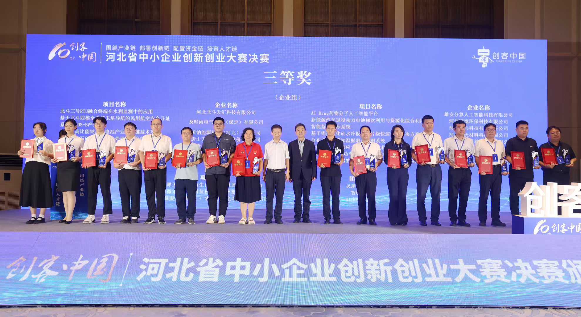 為信科技股份在第十屆“創(chuàng)客中國”省賽中再獲獎